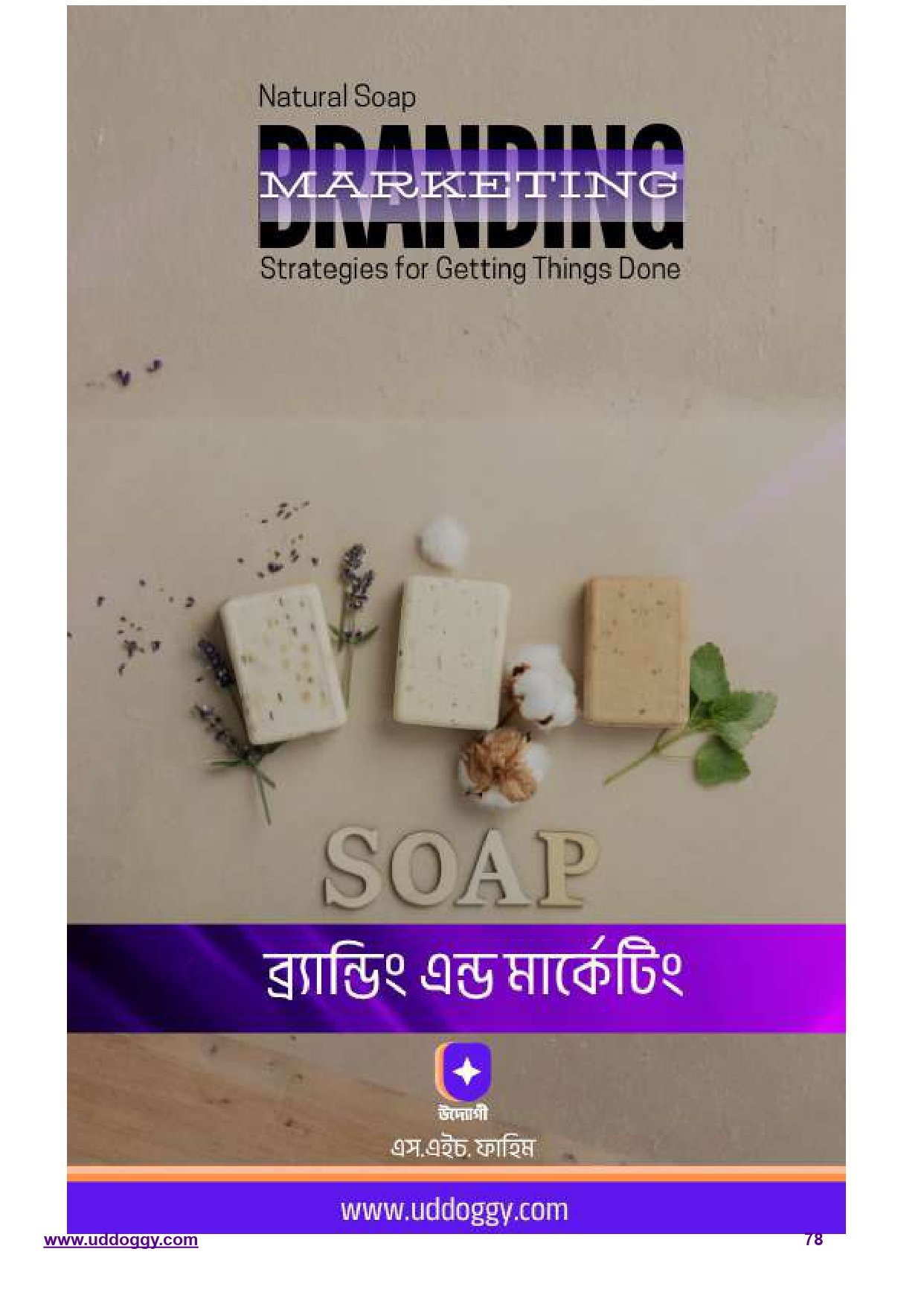 Uddoggy Advance_Ebook 2_page-0078