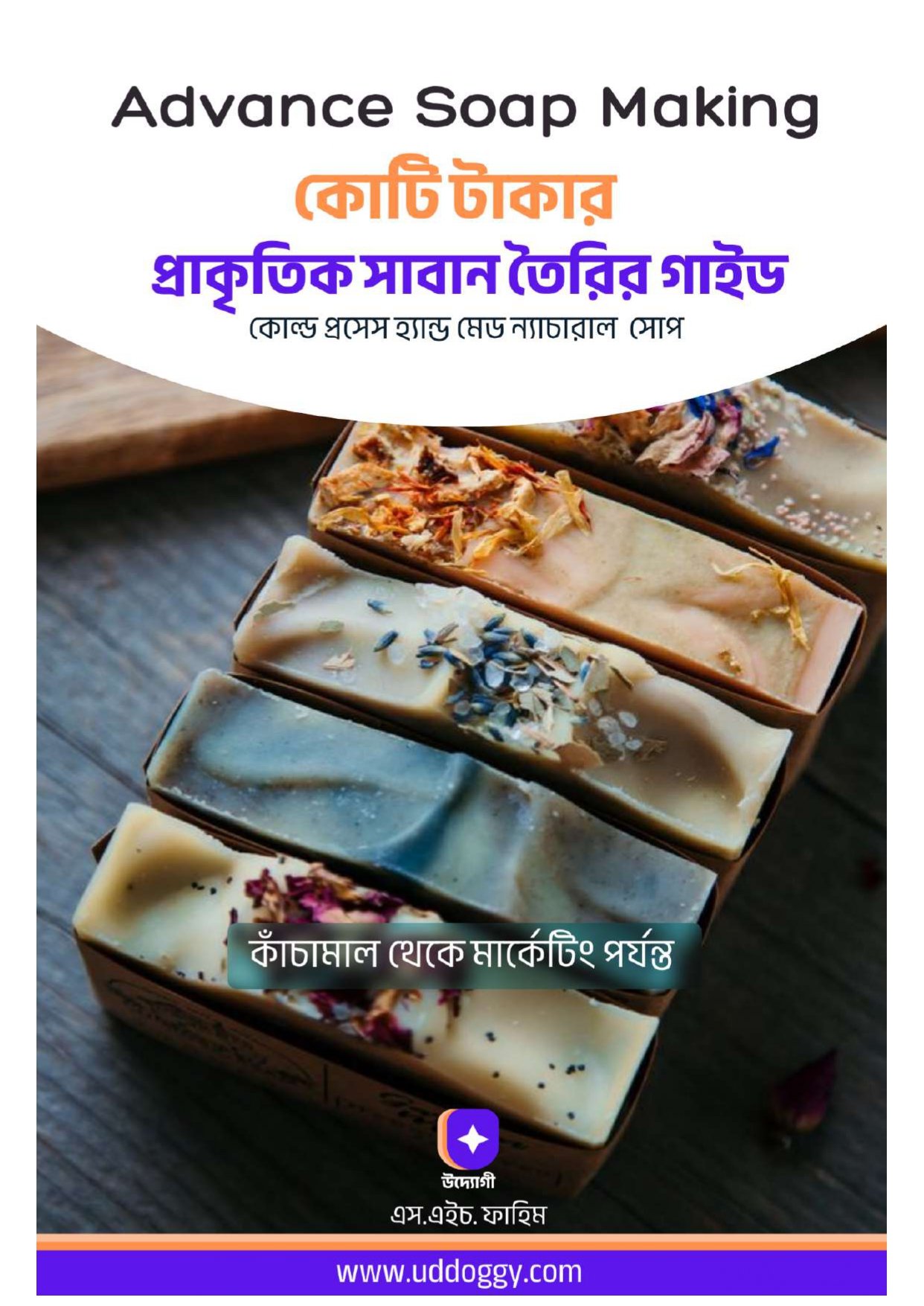 Uddoggy Advance_Ebook 2_page-0001